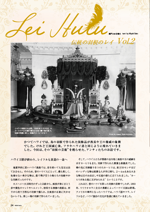 【特集】レイフル