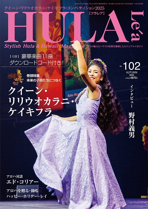 フラレア 102号