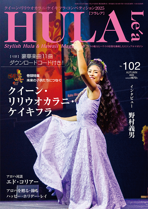 フラレア 102号